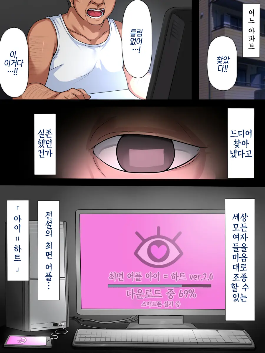Eye=Heart Ver 2.00 ~Namaiki Kogal Yarihoudai~ | 아이=하트～건방진 갸루 마음껏 범하기